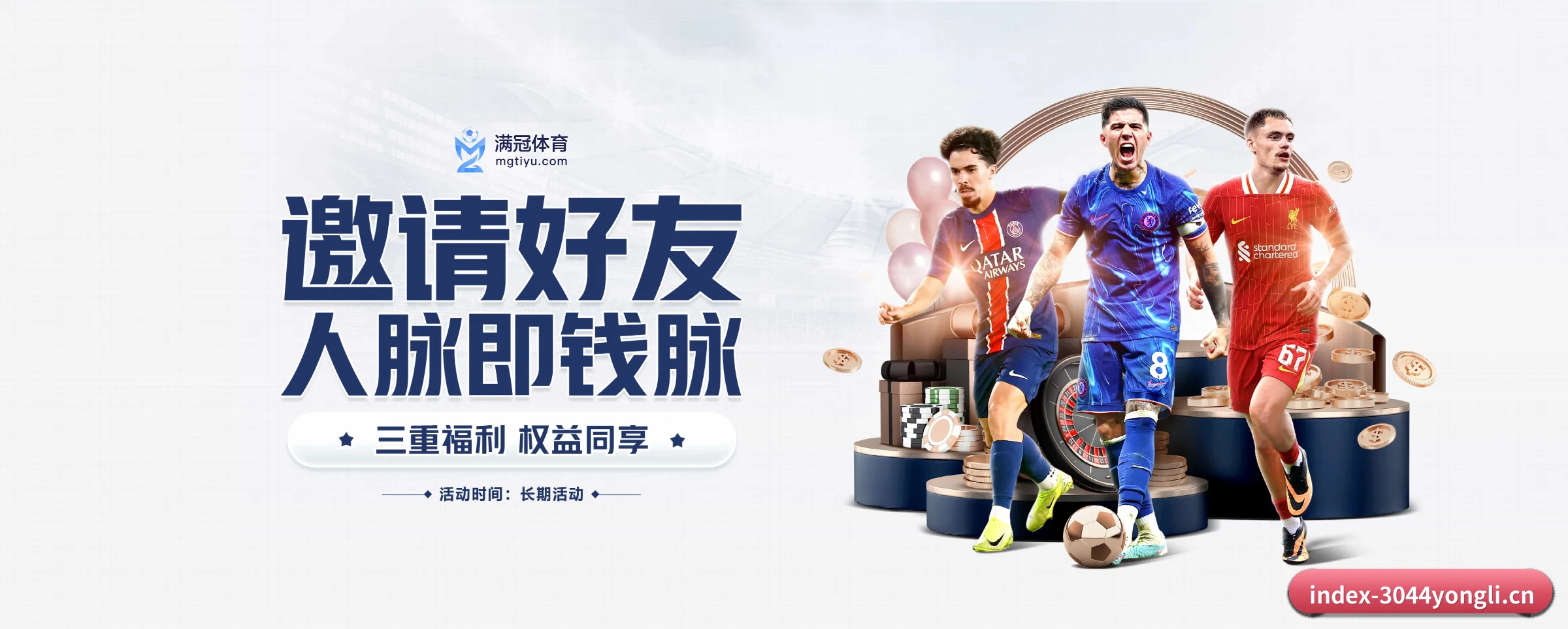 全面崛起 - 市场覆盖范围大幅扩大,合作品牌阵容持续壮大,用户基数稳步增长。